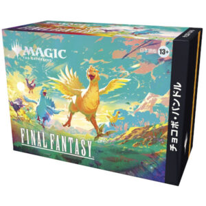 Magic the Gathering: Final Fantasy Chocobo Bundle: Japanese